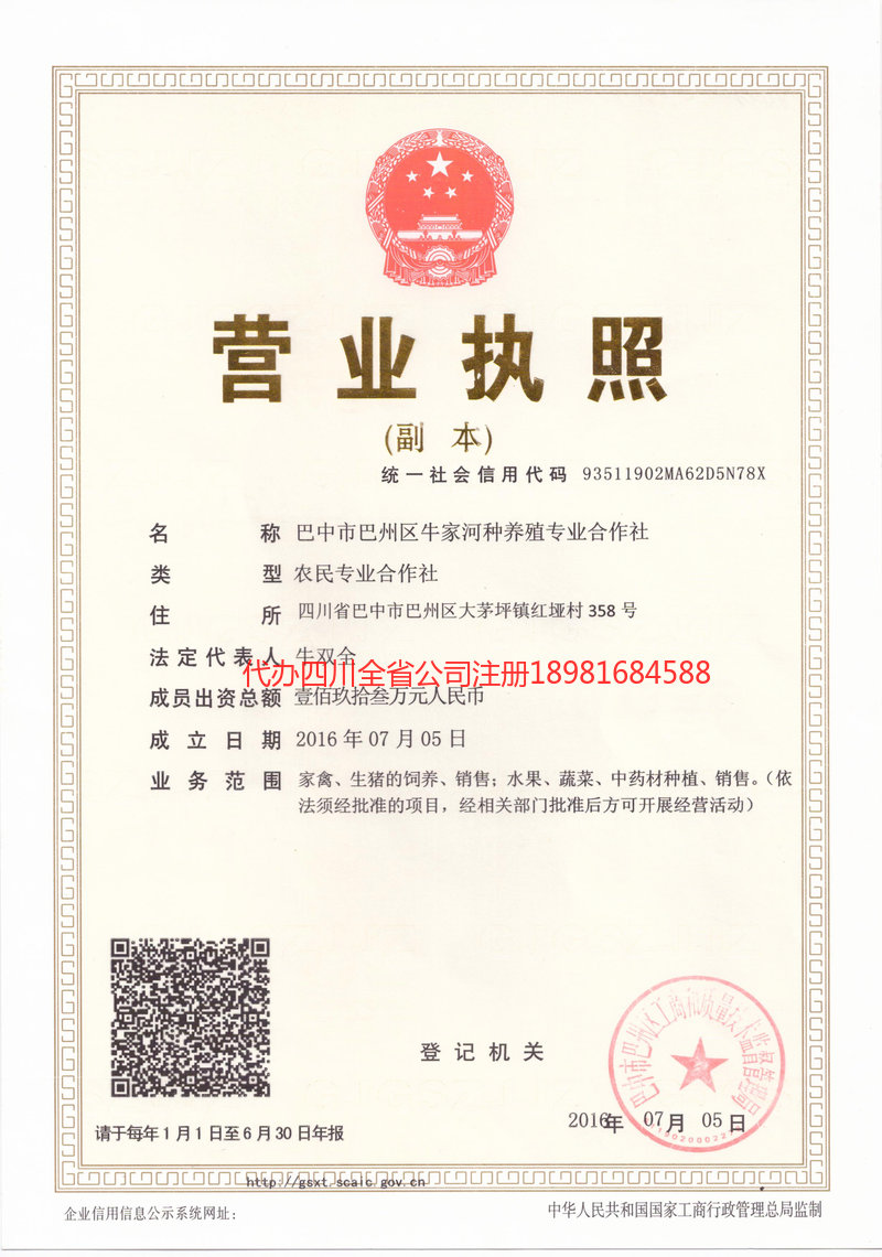 广州广州牛家河种养殖专业合作社